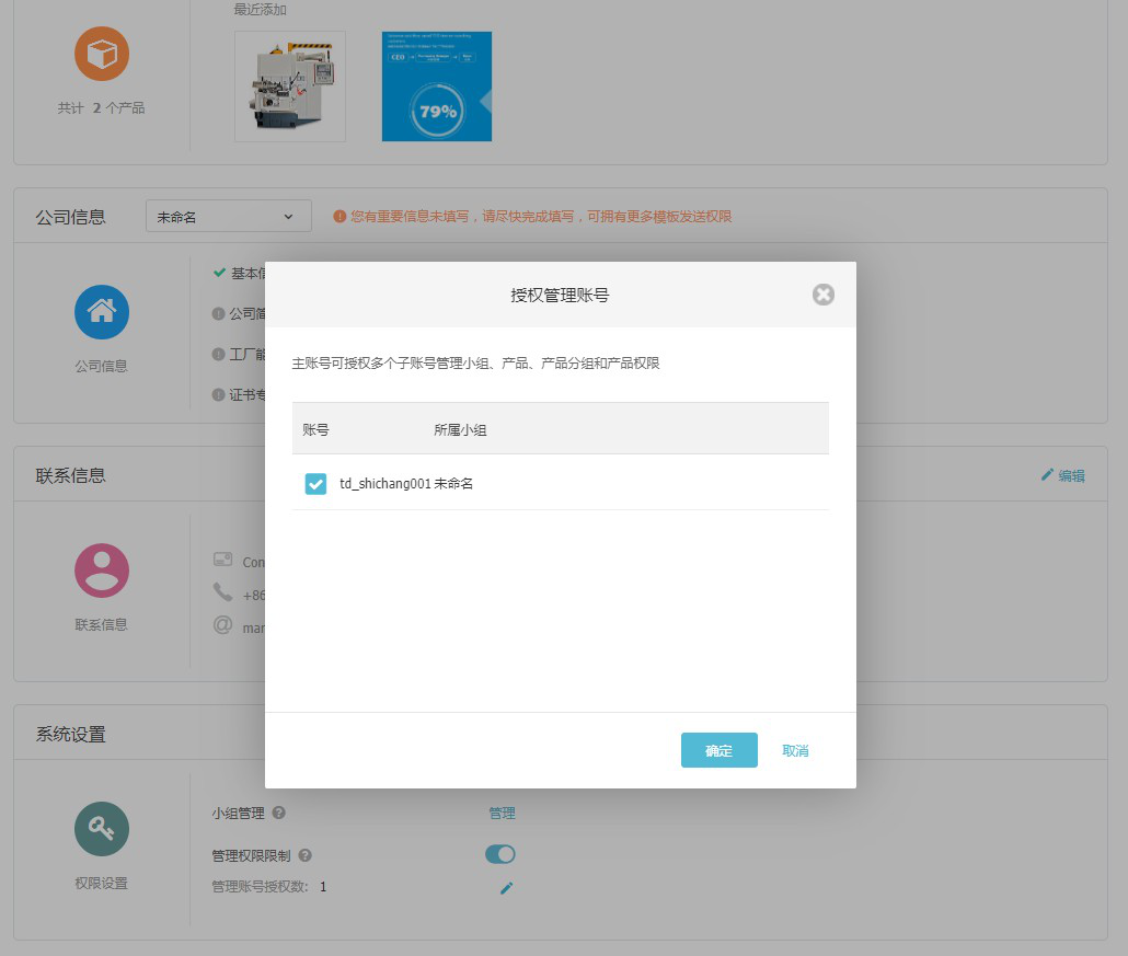 K8凯发(中国)云邮通，让你的邮件打开率提高80%