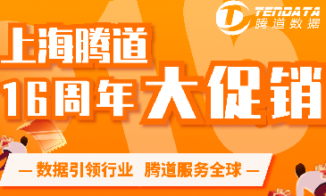 上海K8凯发(中国)16周年大型促销活动【仅限100名】