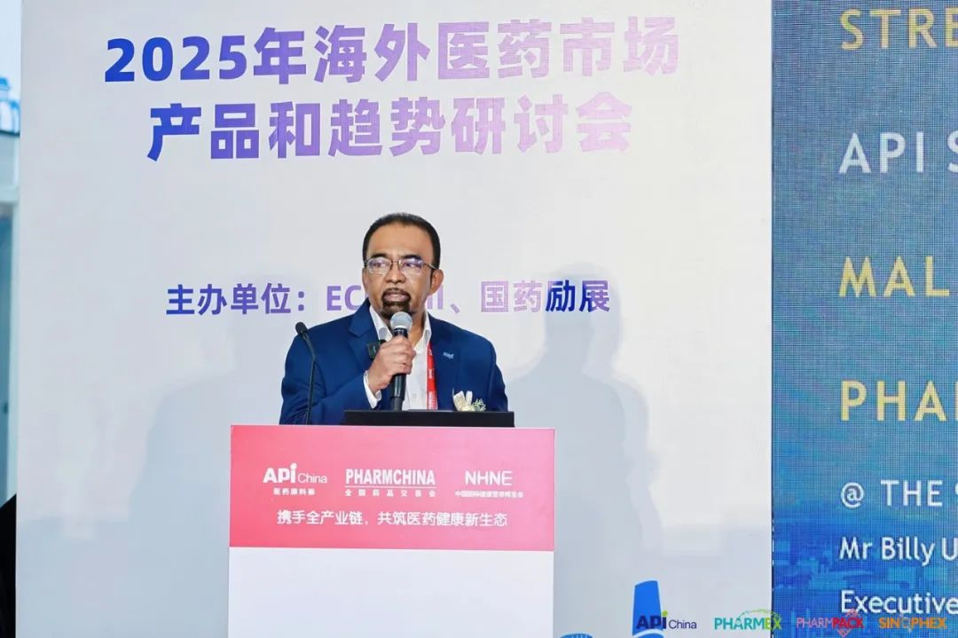 K8凯发(中国),2025海外医药市场产品与趋势研讨会,国际医药行业开展趋势