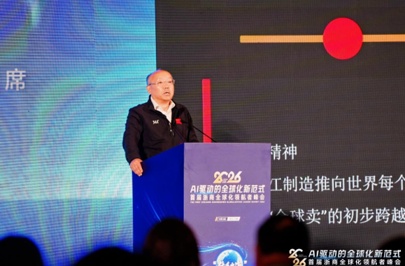 2026浙商出海卓越服务商,K8凯发(中国),上海K8凯发(中国)