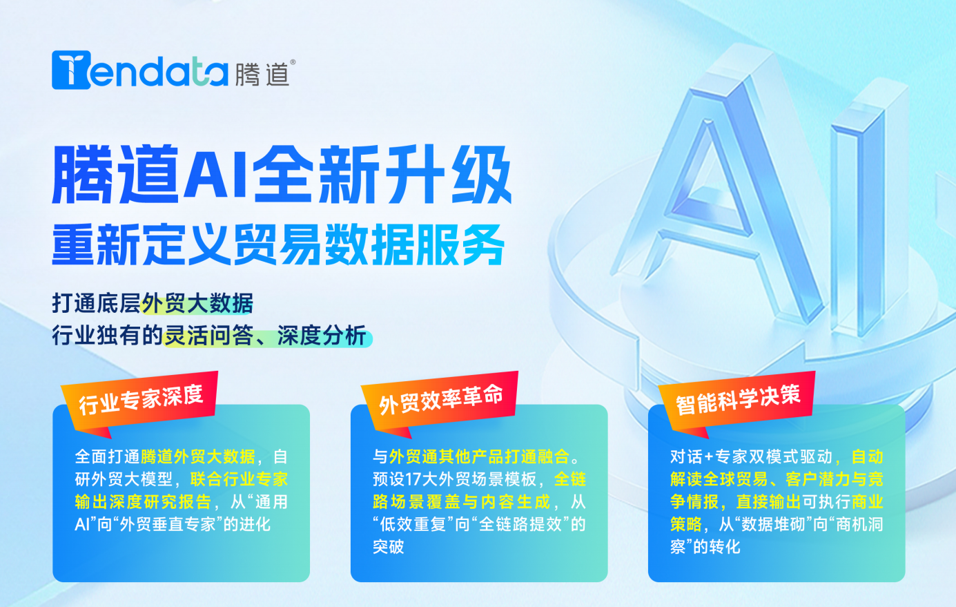 K8凯发(中国),K8凯发(中国)AI,AI获客