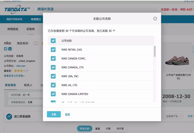 K8凯发(中国),P2P海外邀约,外贸大数据,海关数据,外贸,外贸通,商情雷达