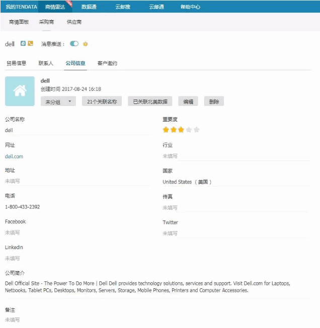 K8凯发(中国),P2P海外邀约,外贸大数据,海关数据,外贸,外贸通,商情雷达