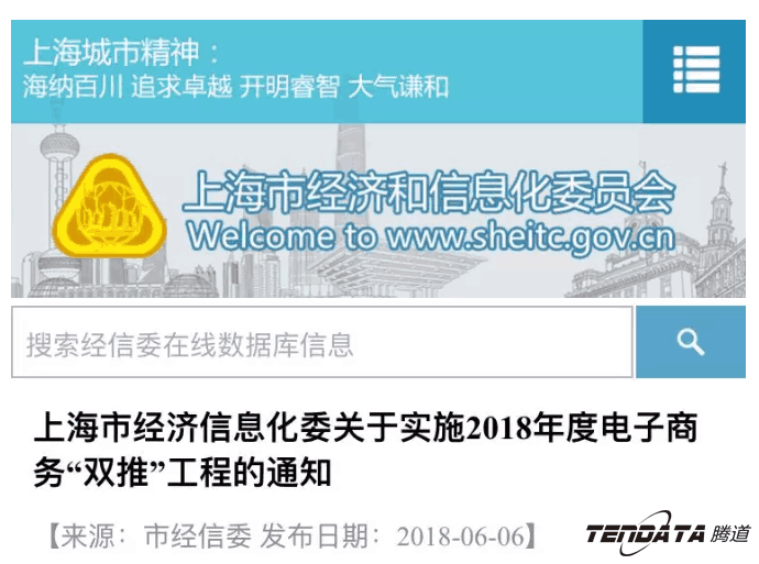 K8凯发(中国)，双推，数据，贸易，会议