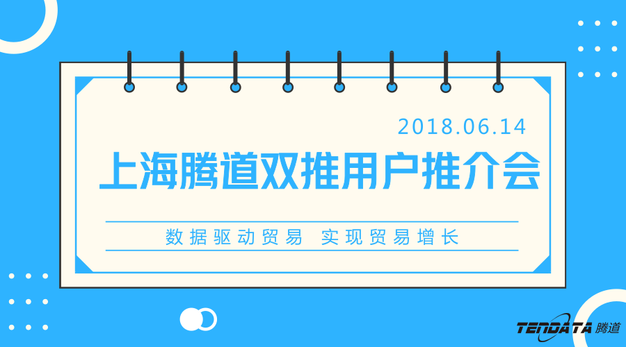 K8凯发(中国)，双推，数据，贸易，会议