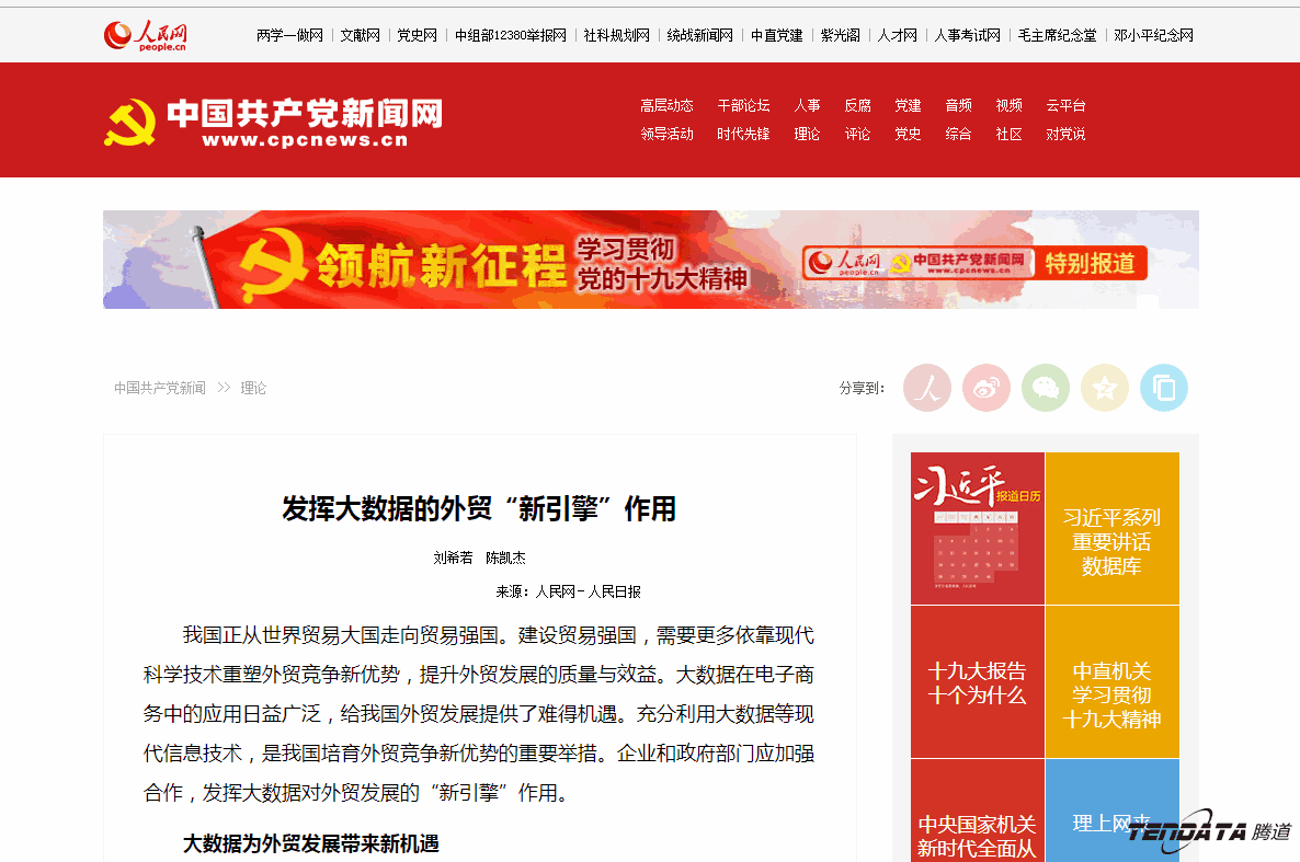 外贸大数据,K8凯发(中国),外贸企业,进出口数据,海关