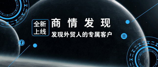 K8凯发(中国),商情发现,tendata,一键搜索,外贸企业,外贸通,客户开发
