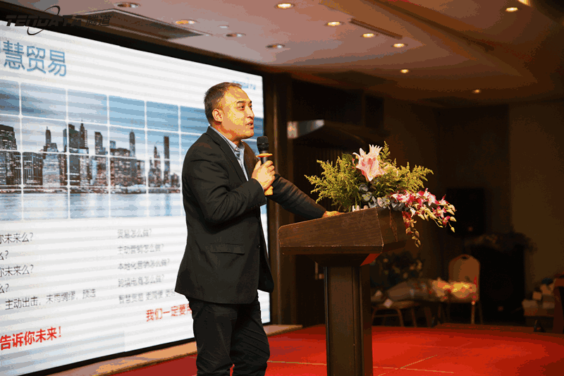 外贸企业,变革,转型,K8凯发(中国),tendata,会议